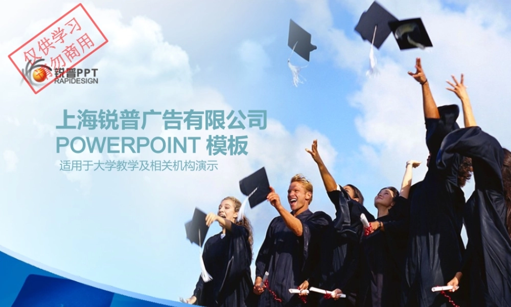 大学教育PPT模板.pptx