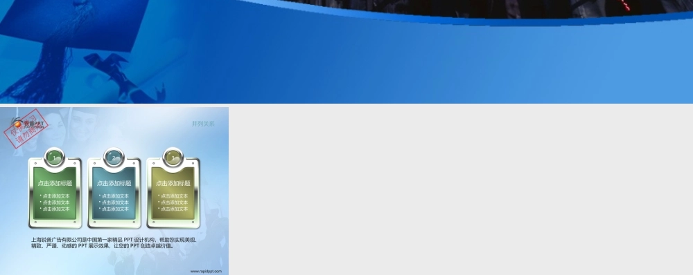 大学教育PPT模板.pptx