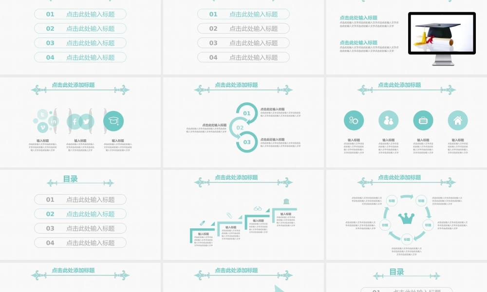 答辩 60 亮亮图文.ppt