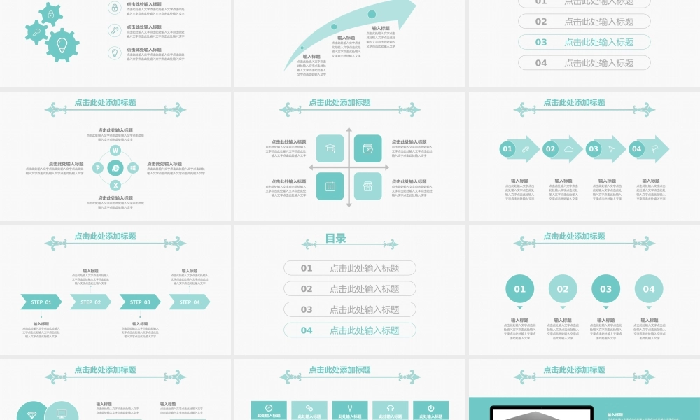 答辩 60 亮亮图文.ppt