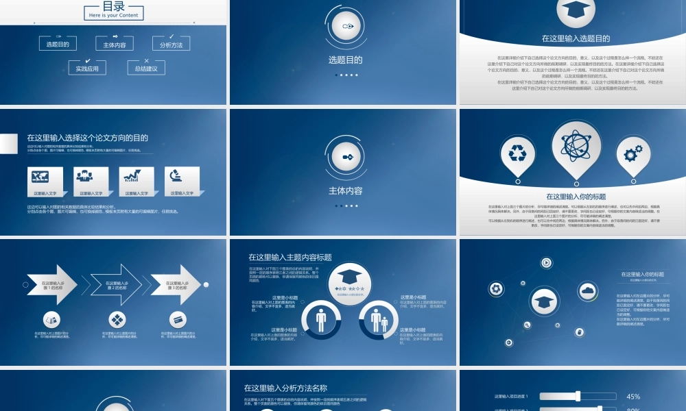 答辩 70 亮亮图文.ppt