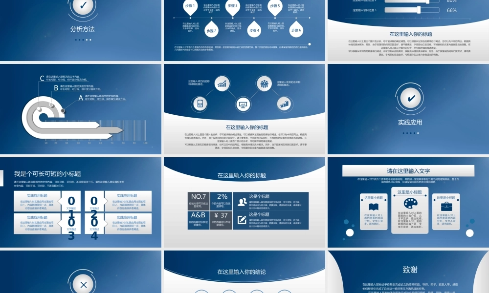 答辩 70 亮亮图文.ppt