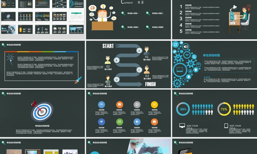 答辩 120 亮亮图文.ppt