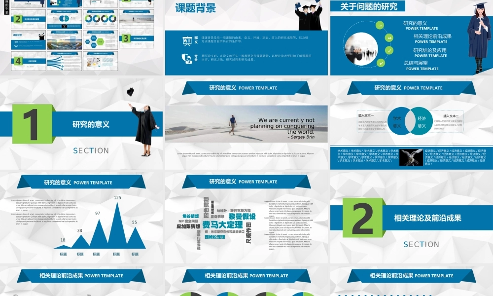 答辩 140 亮亮图文.ppt