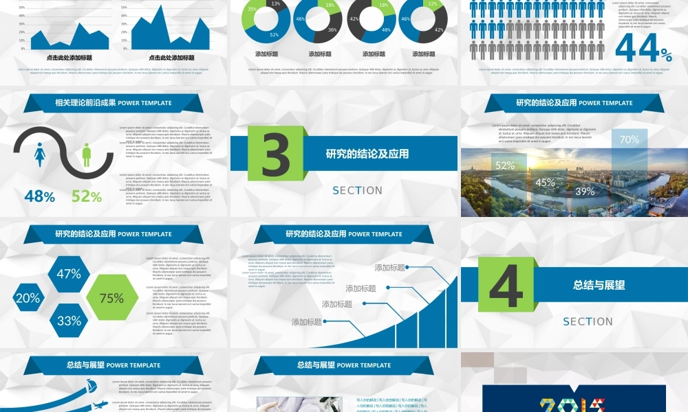 答辩 140 亮亮图文.ppt