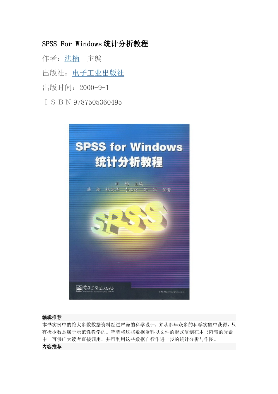 第1版简介.doc_第1页