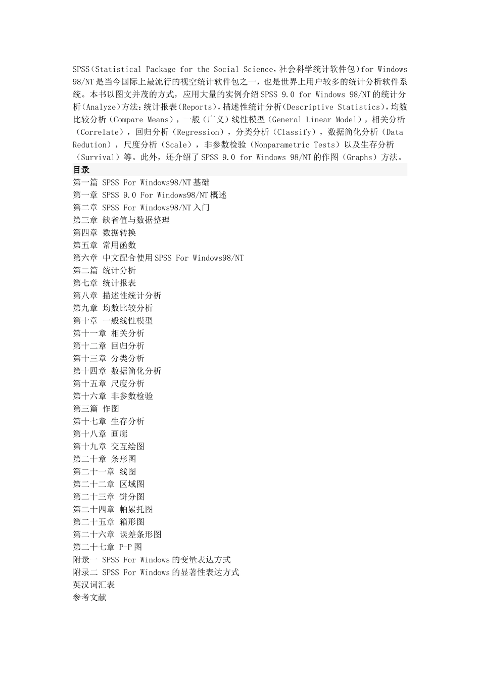 第1版简介.doc_第2页