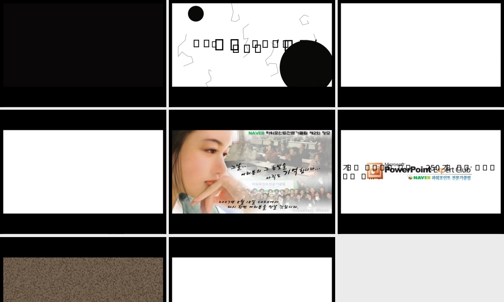 动画片一样的PPT.ppt