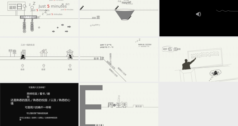 动态 16 亮亮图文.ppt