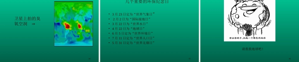 地球上的空气.ppt