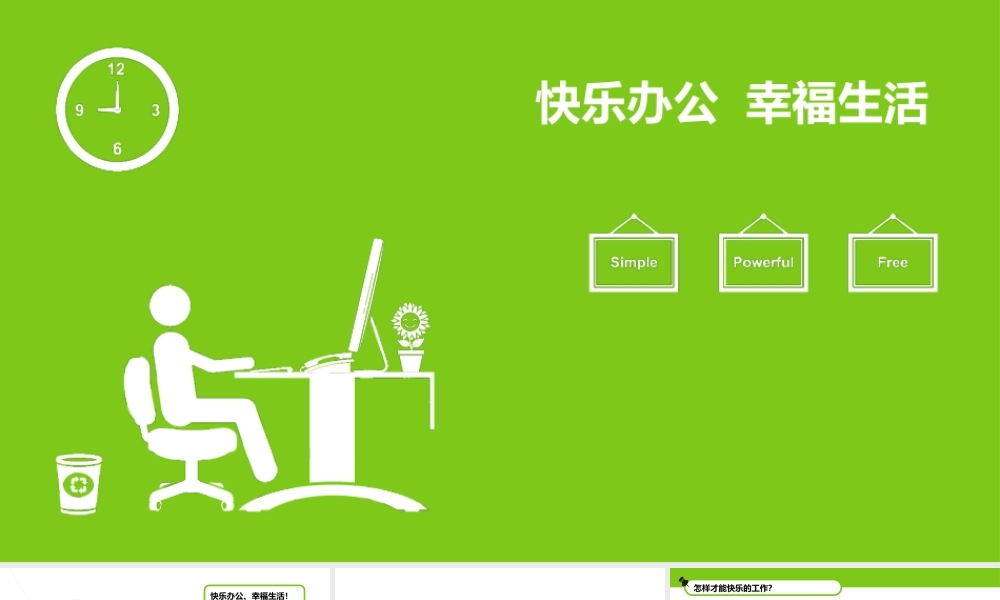 动态 26 亮亮图文.ppt