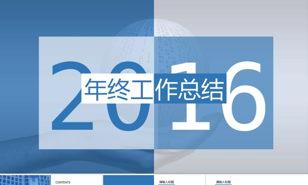 动态 56 亮亮图文.pptx