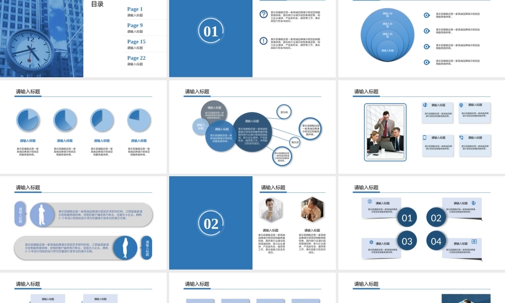 动态 56 亮亮图文.pptx