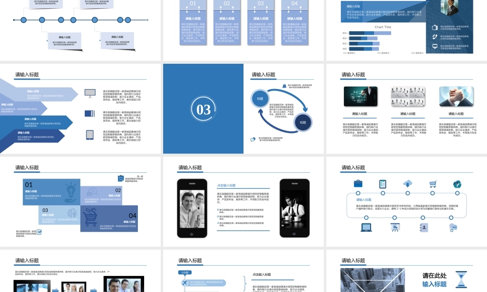 动态 56 亮亮图文.pptx