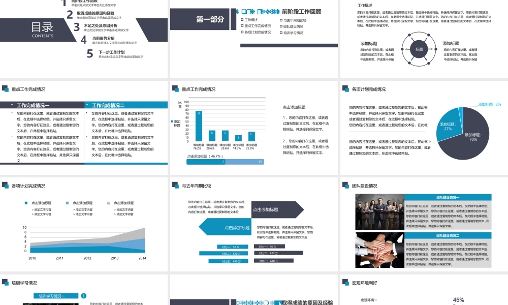 动态 76 亮亮图文.pptx