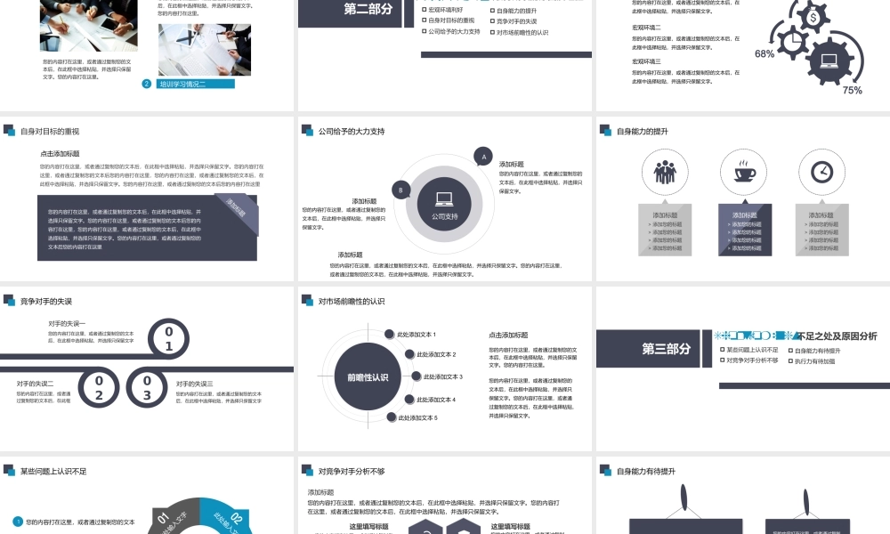 动态 76 亮亮图文.pptx