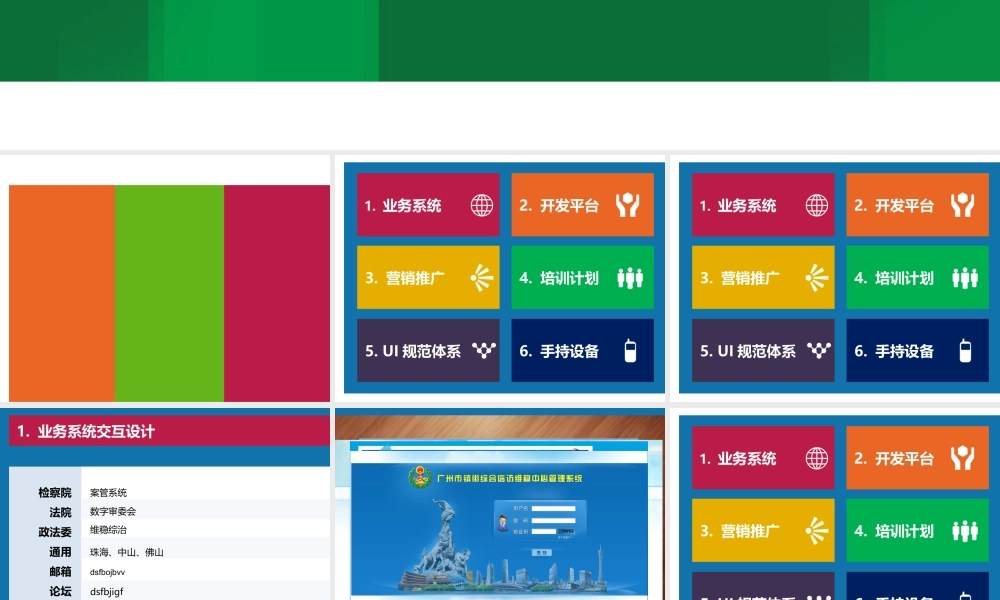 动态 86 亮亮图文.ppt