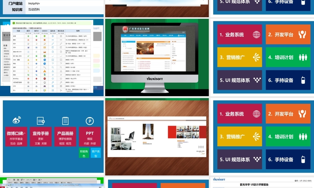 动态 86 亮亮图文.ppt