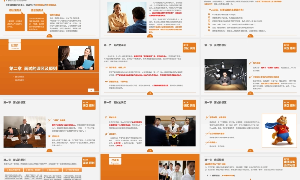 动态 126 亮亮图文.ppt