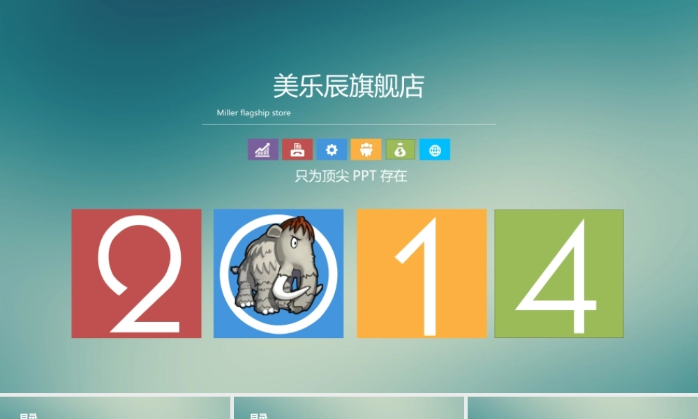 动态 136 亮亮图文.ppt