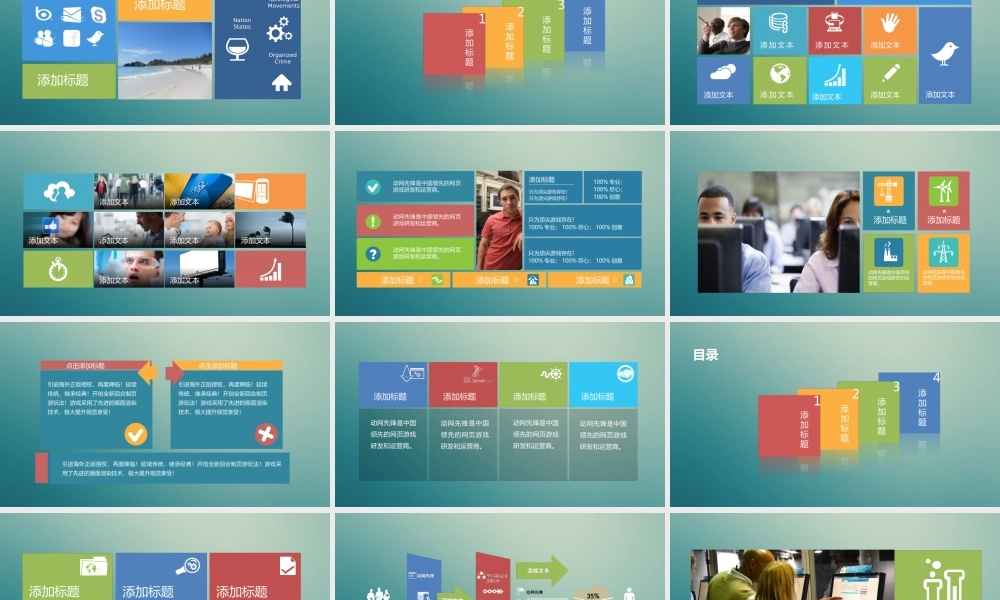 动态 136 亮亮图文.ppt