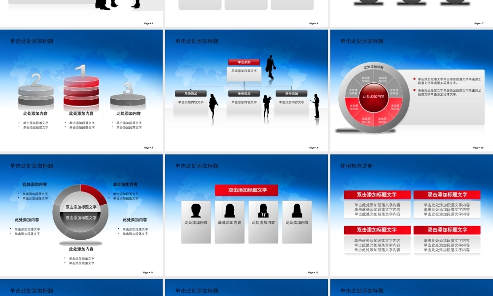 动态 146 亮亮图文.pptx