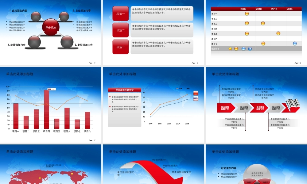 动态 146 亮亮图文.pptx