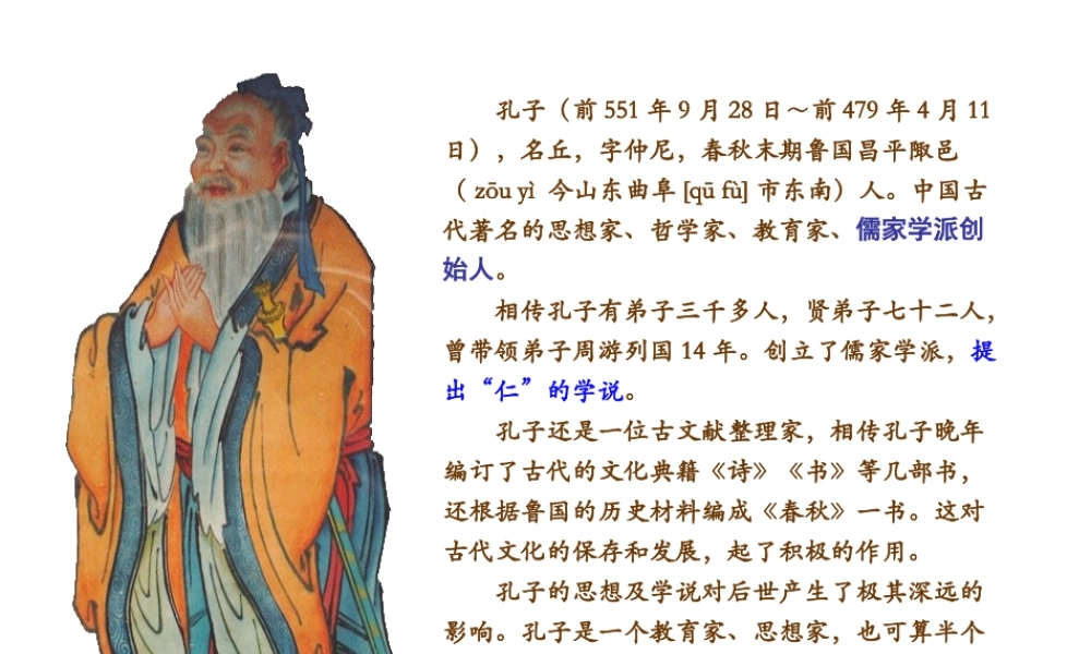 第08课 百家争鸣-3.ppt