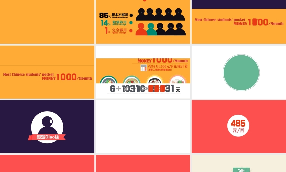 动态 166 亮亮图文.pptx