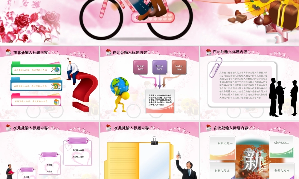 节日庆典(18).ppt