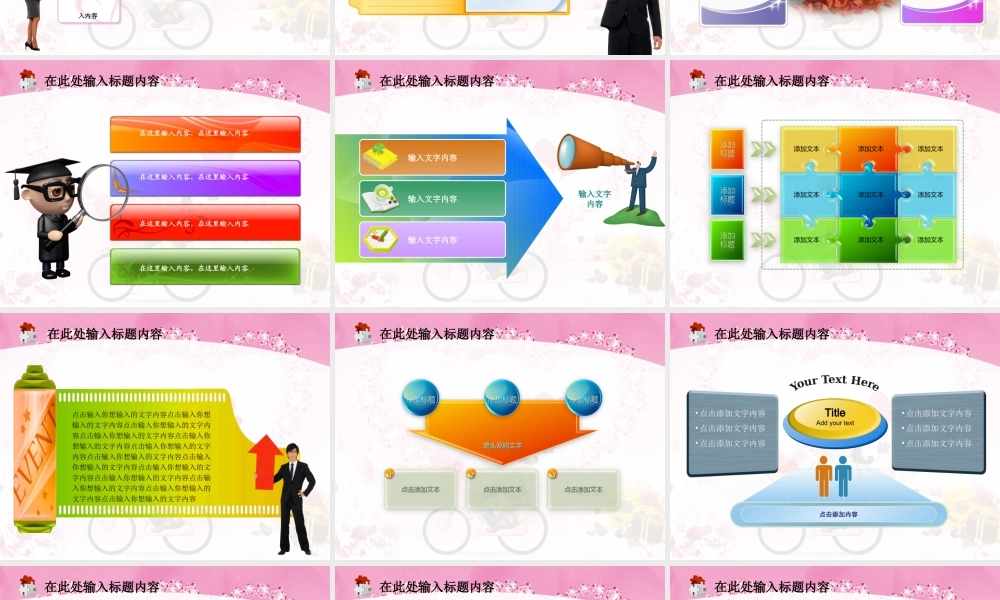 节日庆典(18).ppt