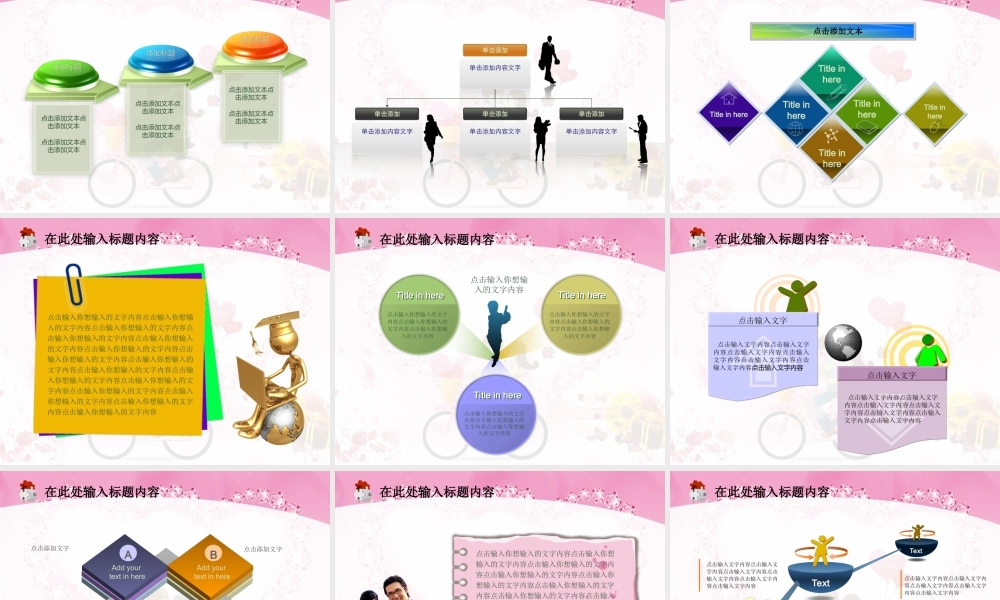 节日庆典(18).ppt