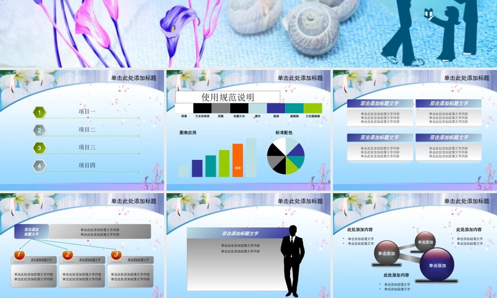 节日庆典(28).ppt