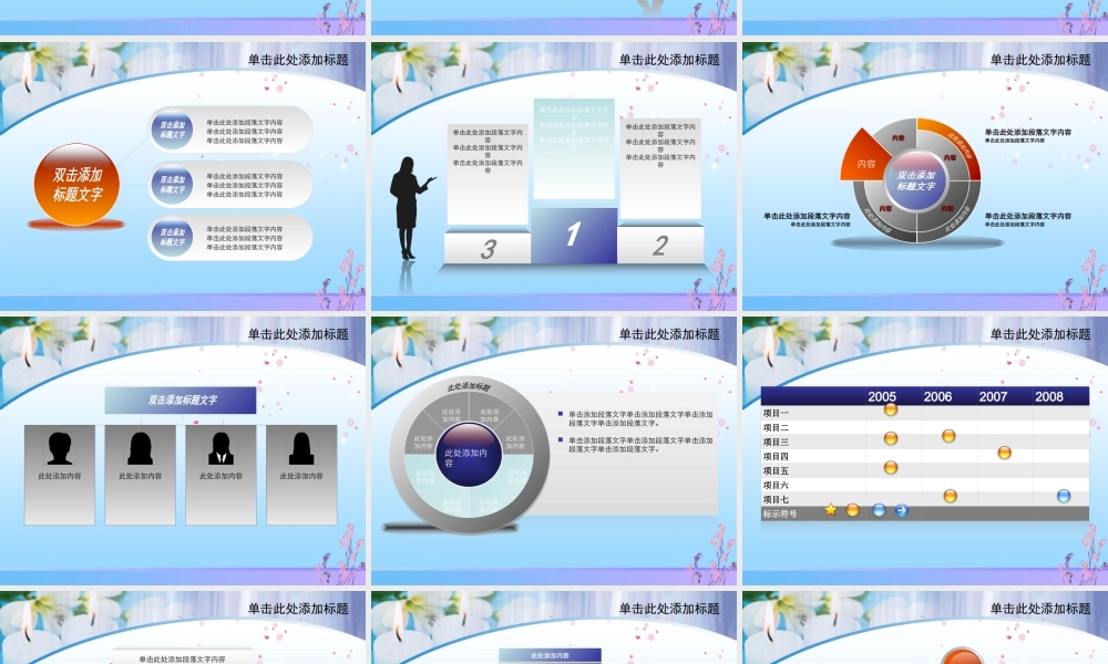 节日庆典(28).ppt