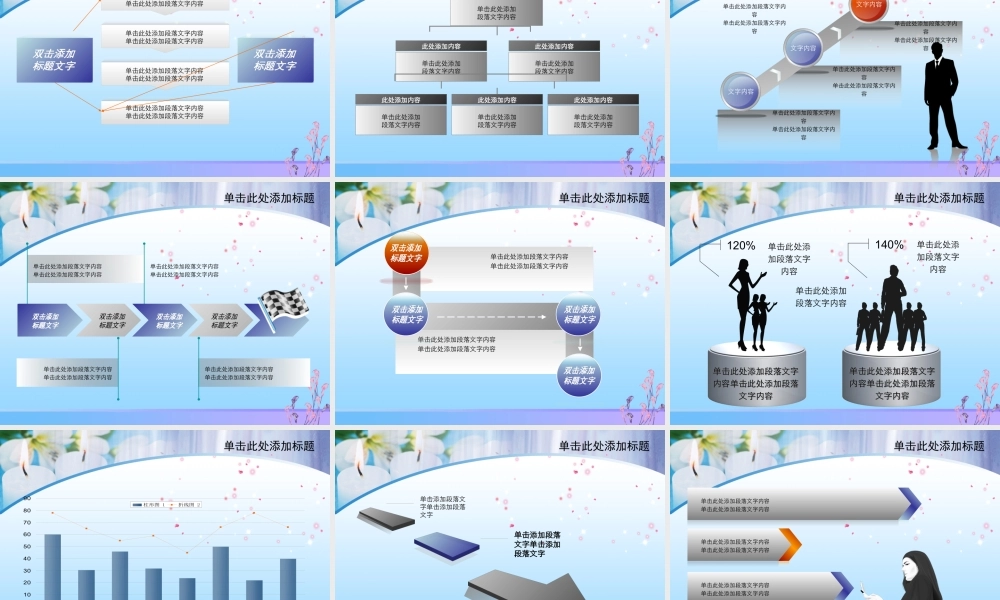 节日庆典(28).ppt