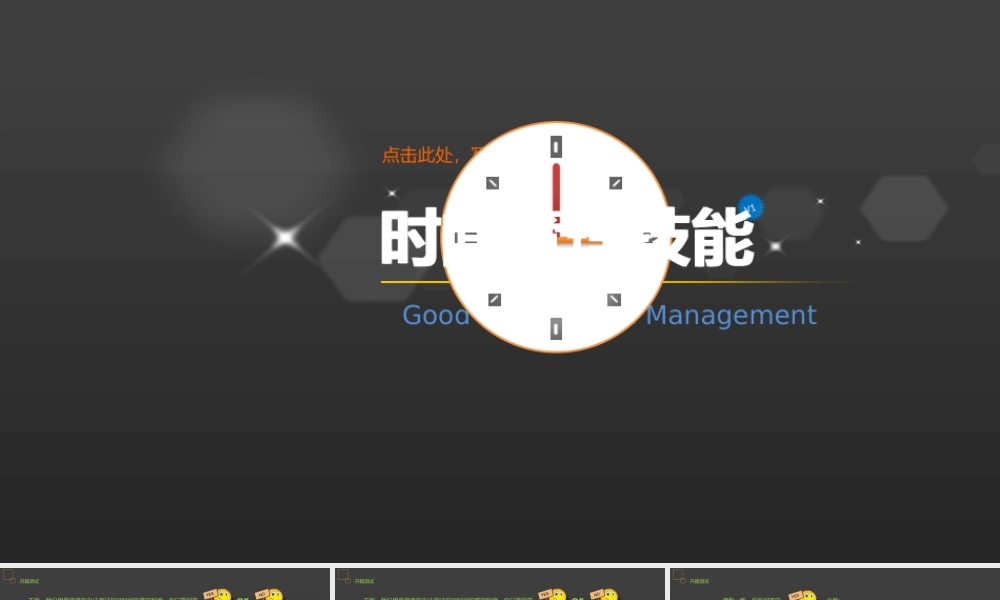 动态 186 亮亮图文.pptx