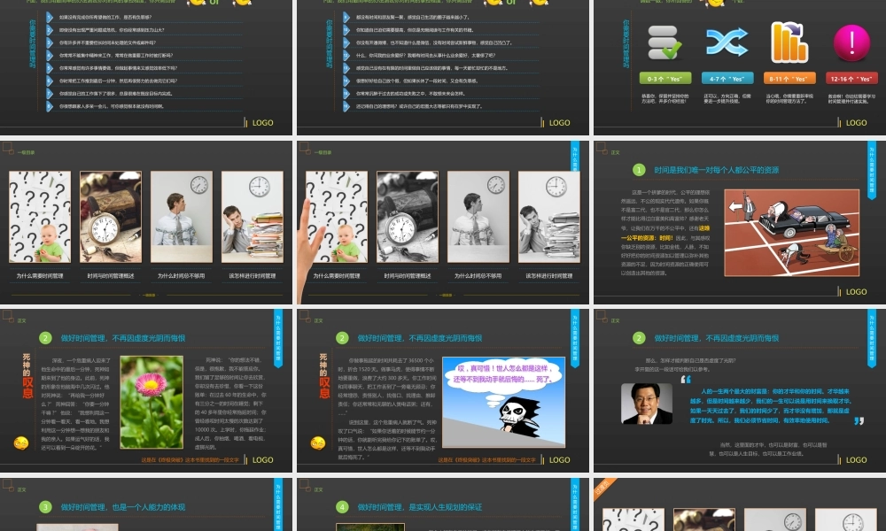 动态 186 亮亮图文.pptx