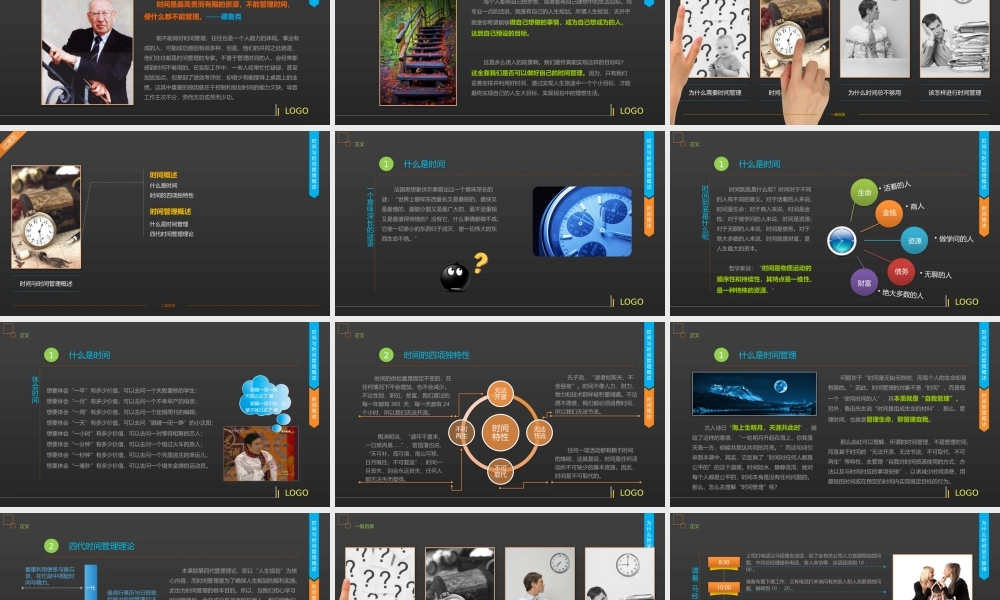 动态 186 亮亮图文.pptx