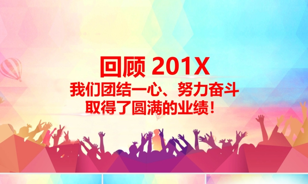 动态动画(10).pptx