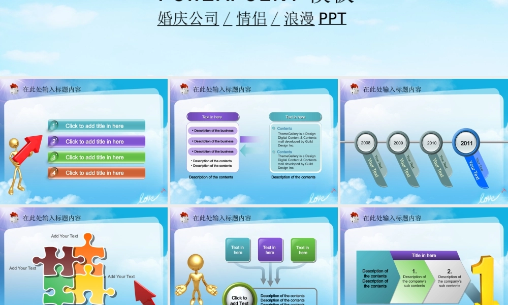 节日庆典(48).ppt