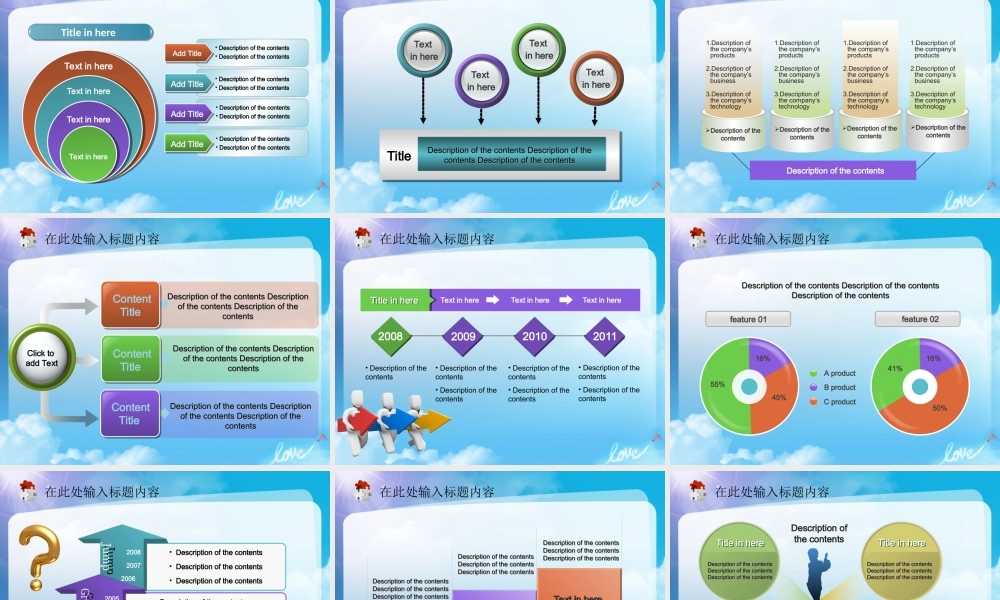 节日庆典(48).ppt