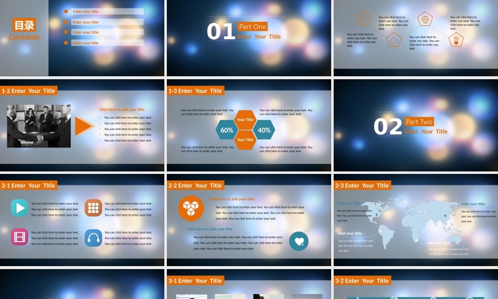 动态动画(32).pptx