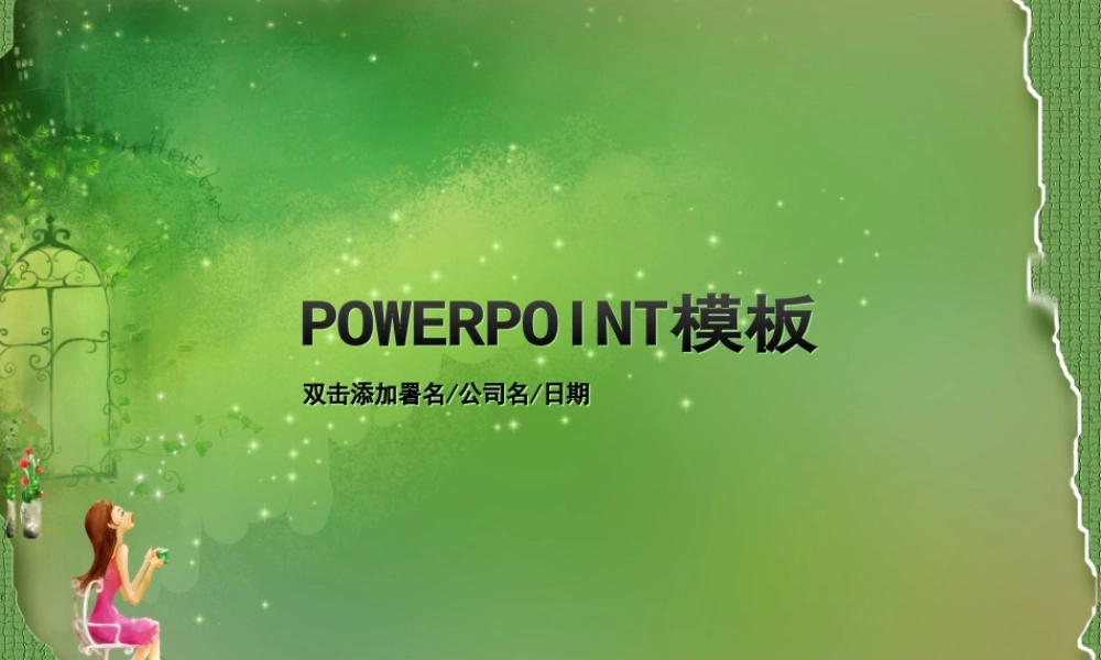 节日庆典(58).ppt