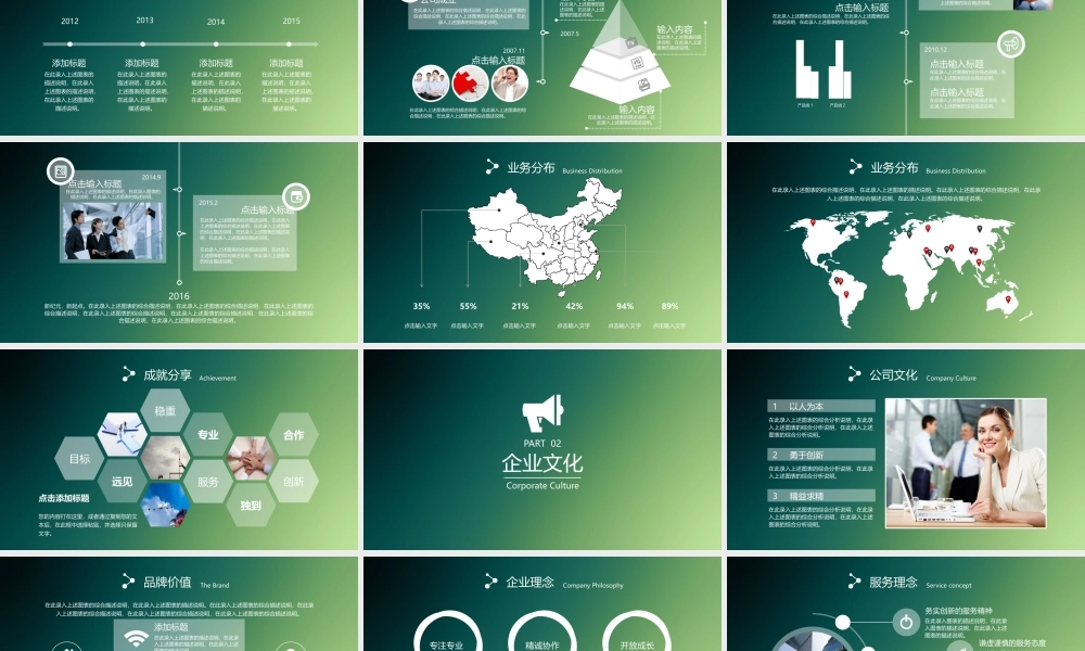 动态动画(42).pptx