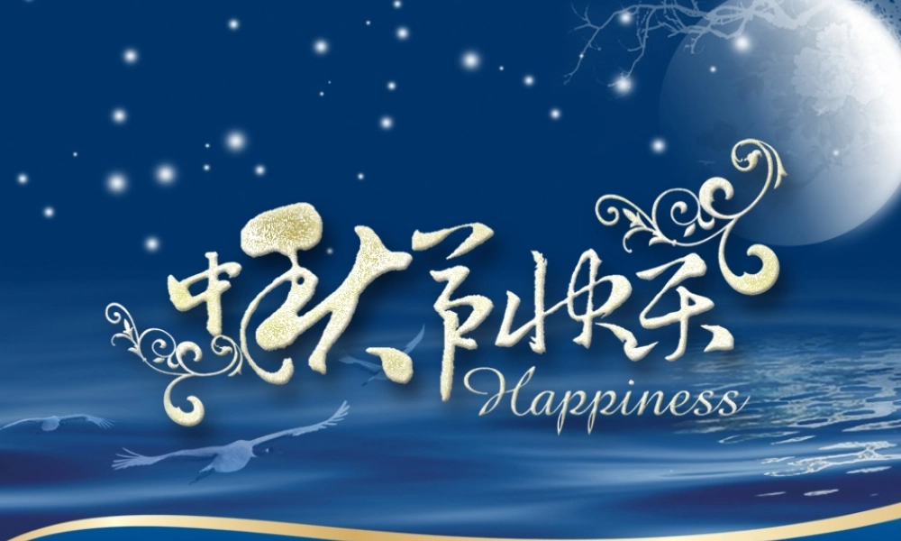 节日庆典(68).ppt