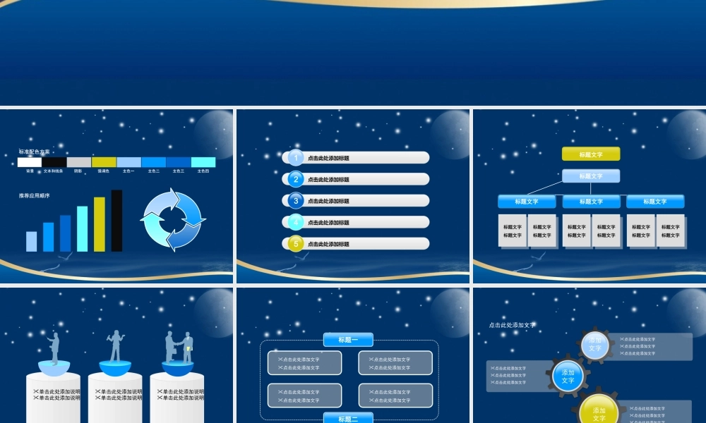 节日庆典(68).ppt