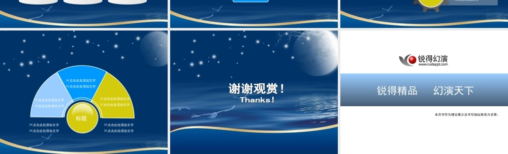 节日庆典(68).ppt