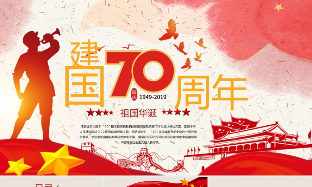 节日庆典(78).pptx