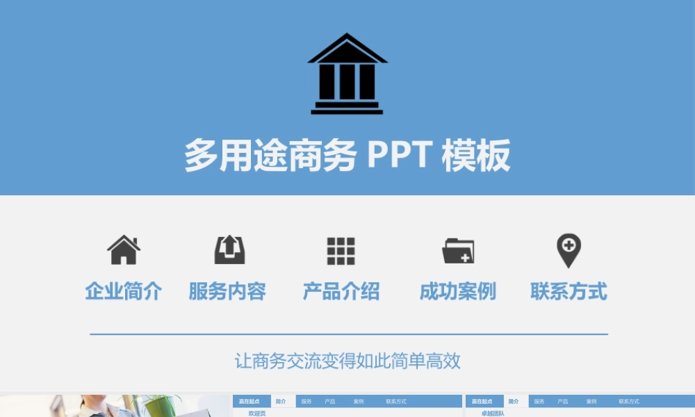 动态动画(62).pptx