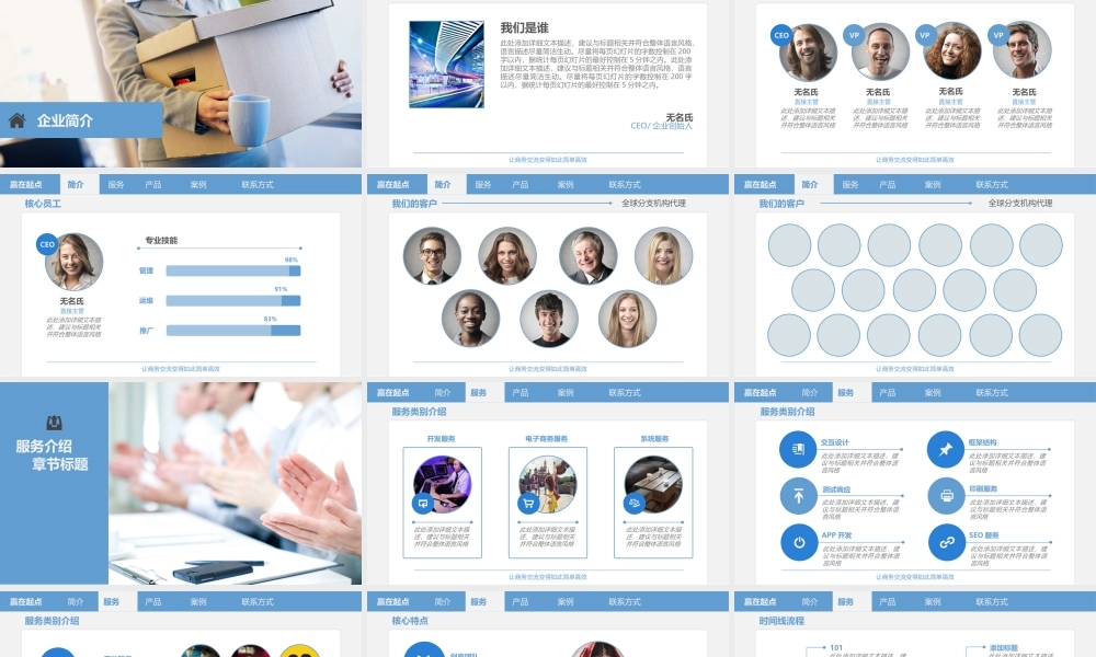 动态动画(62).pptx